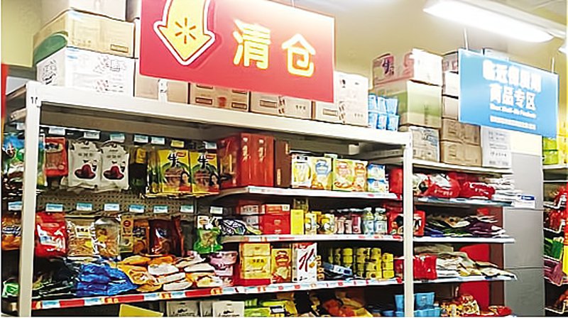 淘清仓：打折促销背后的智慧与策略
