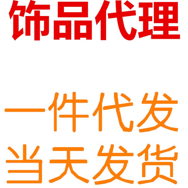 淘清仓活动：让你买到实惠的好货