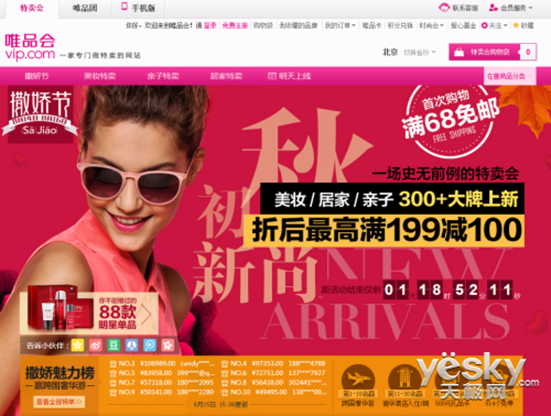 时尚购衣新选择：尾货清仓精选