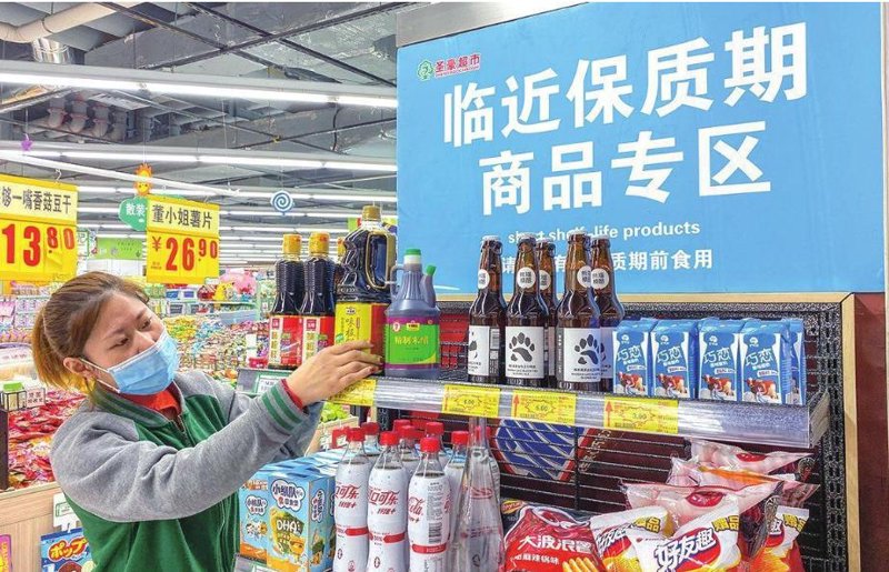 临期特卖