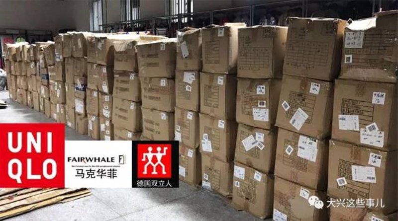 品牌折扣背后的智慧”，探索打折之于消费市场的奥秘