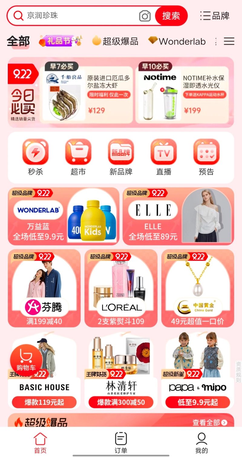 警惕特价清仓陷阱：明智购物从不盲目！