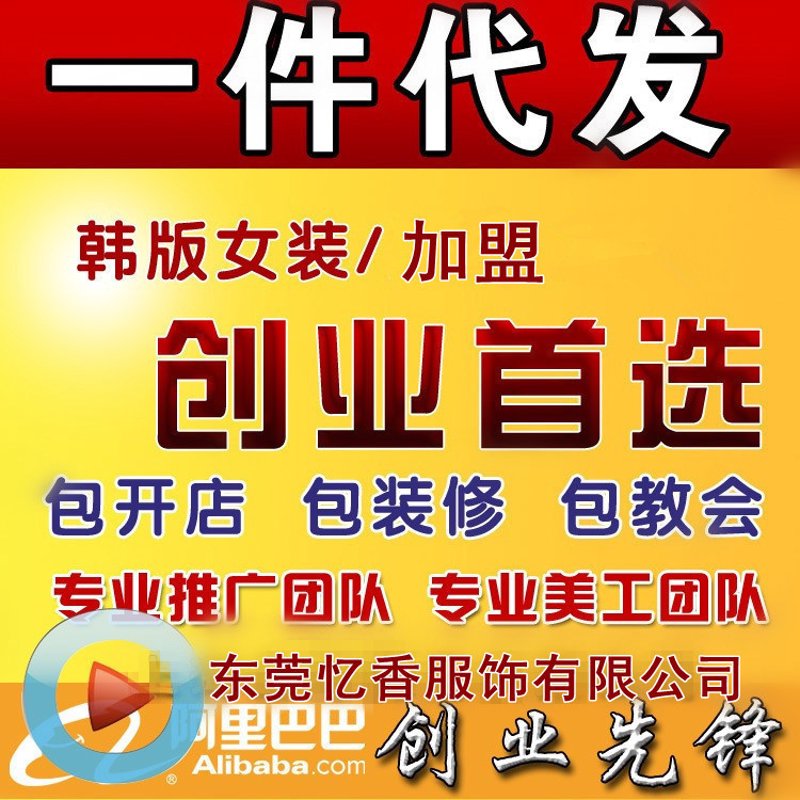 尾货清仓：时尚界的淘金坑