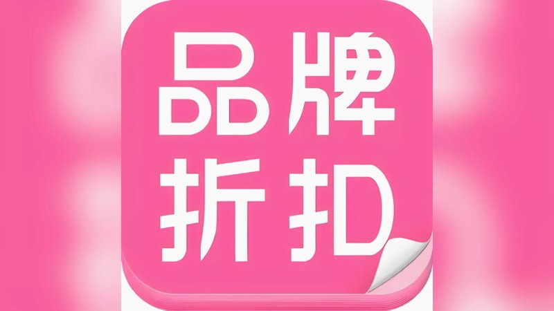 尾货清仓：服装行业的盛宴与挑战