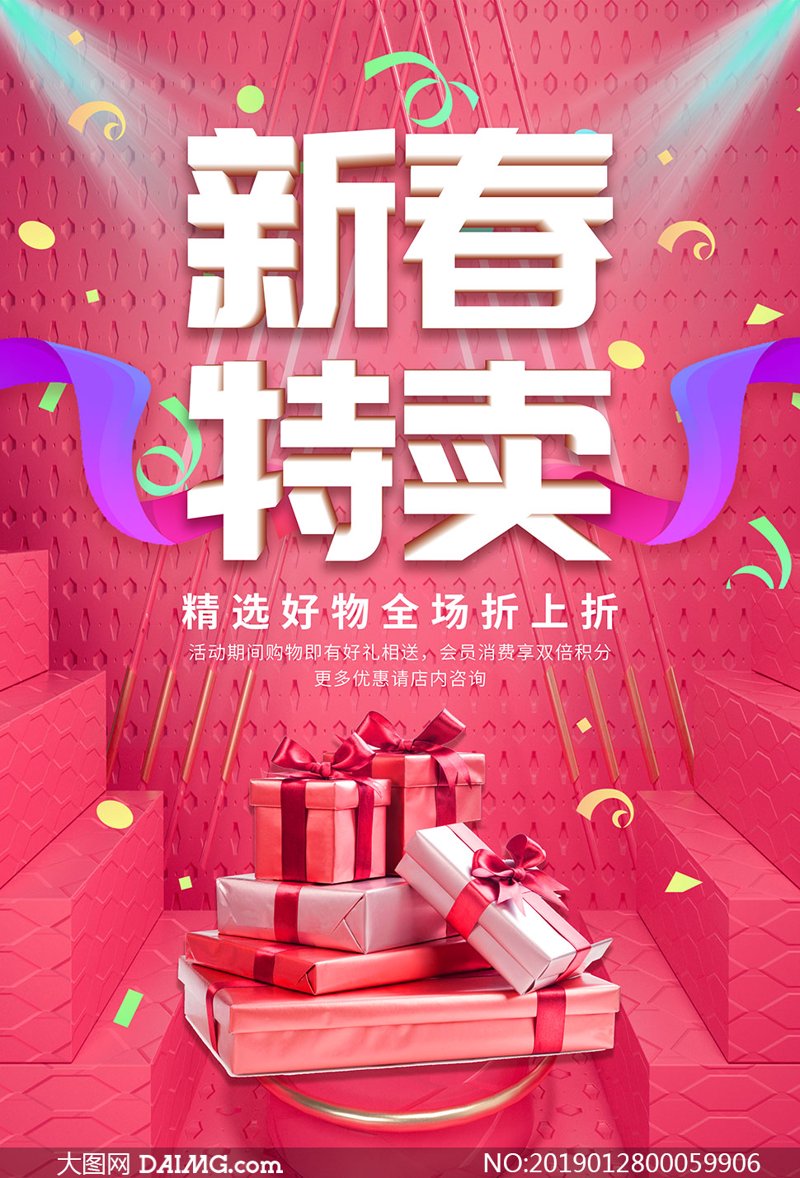 网上特卖