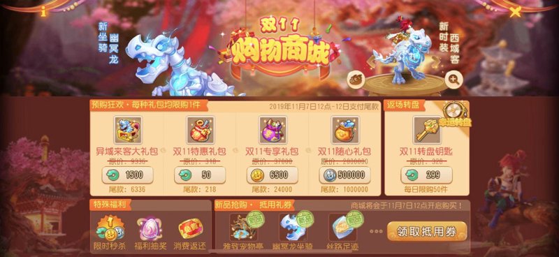 特卖商城